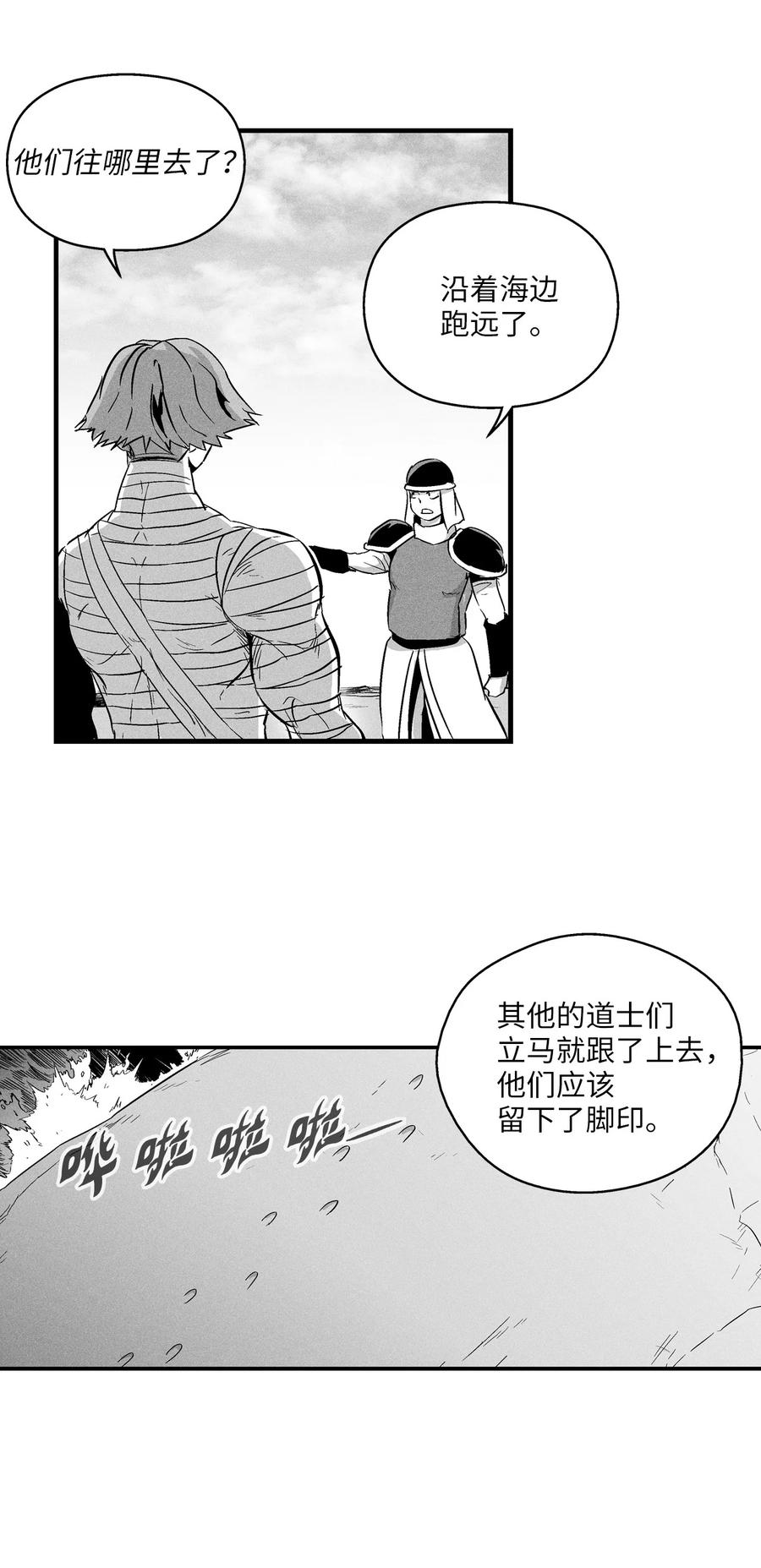 《降兽至尊》027 丛林妖气 第2页