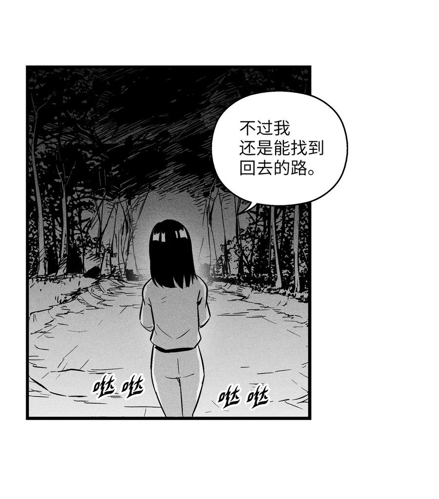 《降兽至尊》027 丛林妖气 第30页