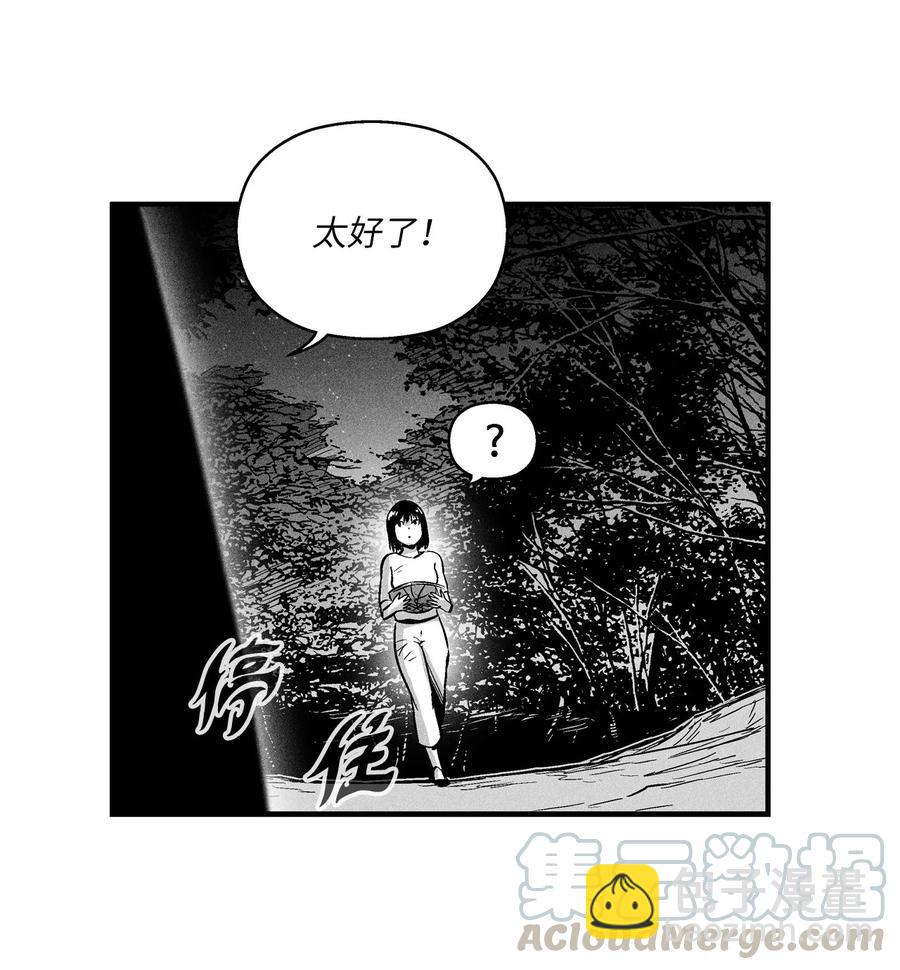 《降兽至尊》027 丛林妖气 第31页
