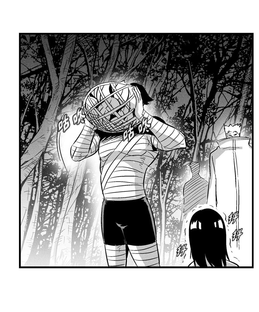 《降兽至尊》027 丛林妖气 第33页