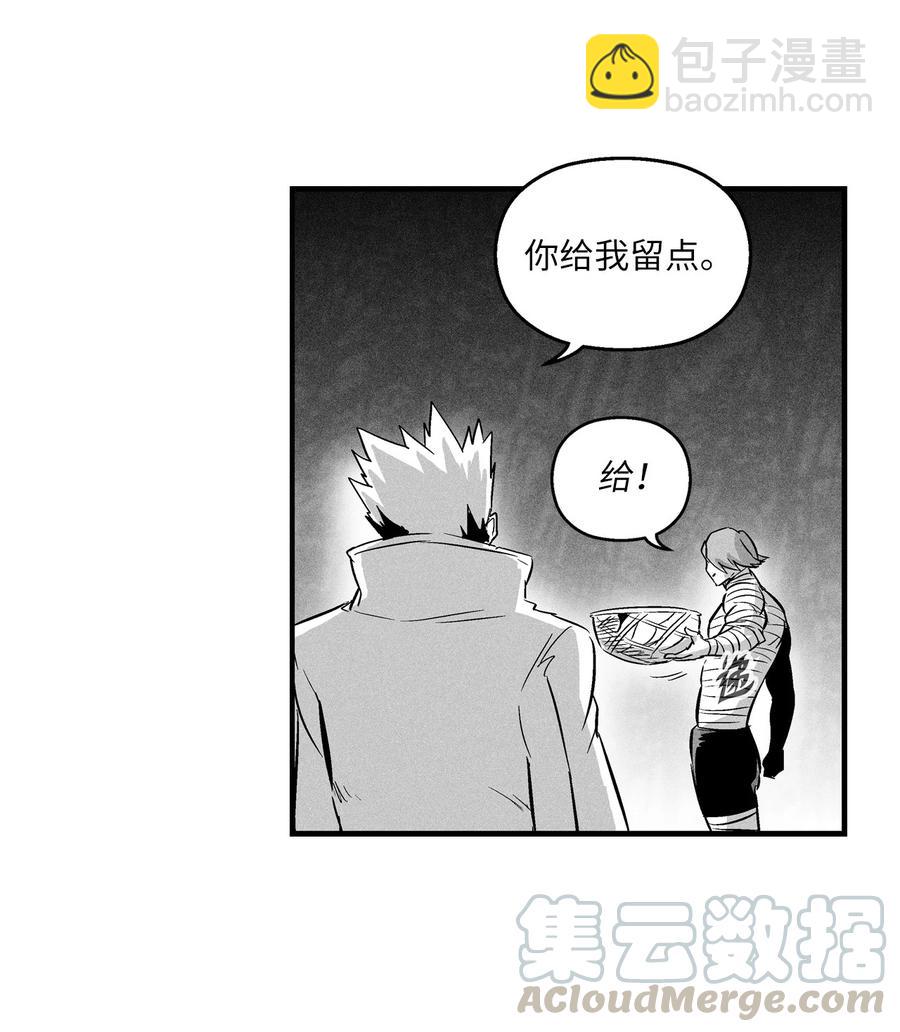 《降兽至尊》027 丛林妖气 第34页