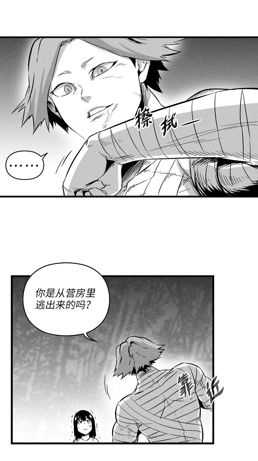 《降兽至尊》027 丛林妖气 第35页