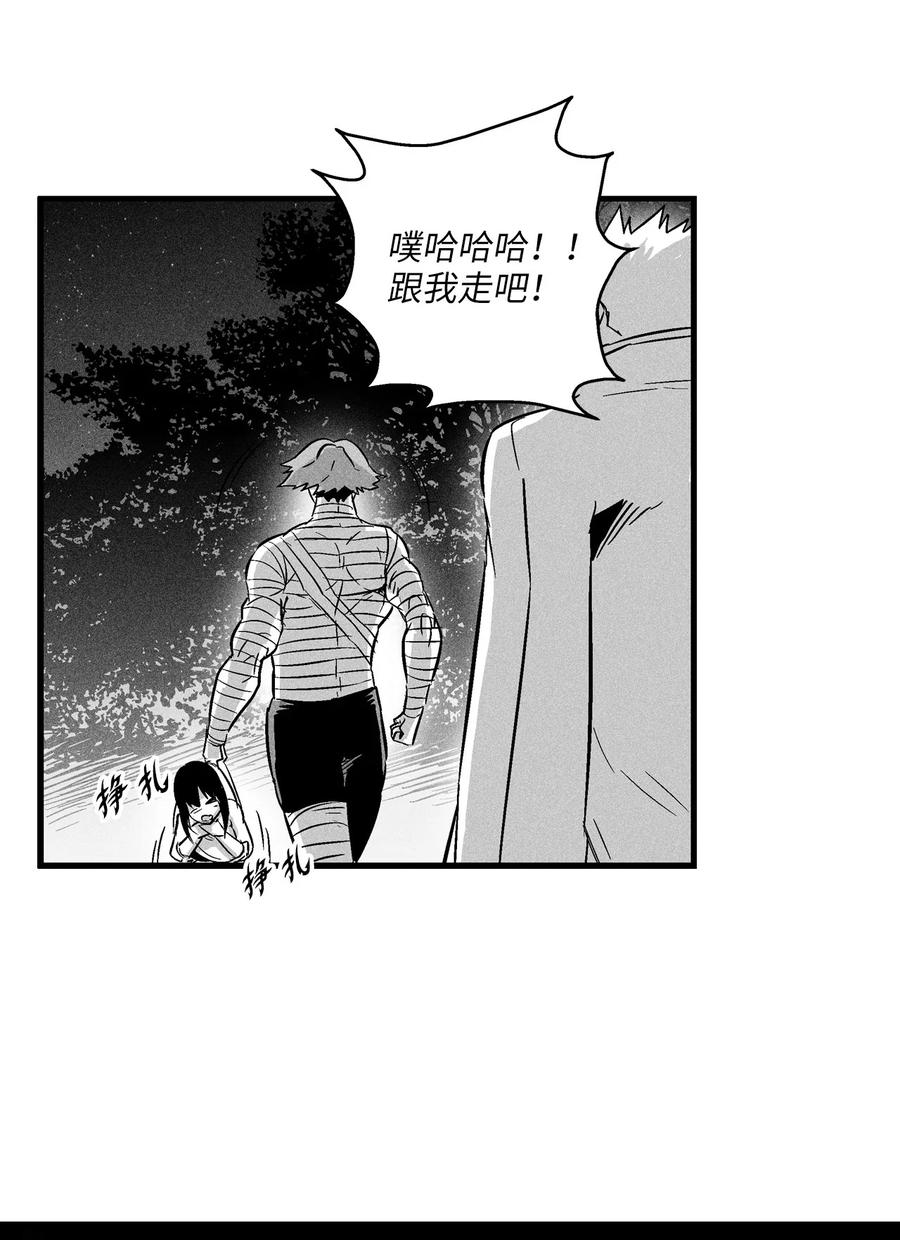 《降兽至尊》027 丛林妖气 第38页