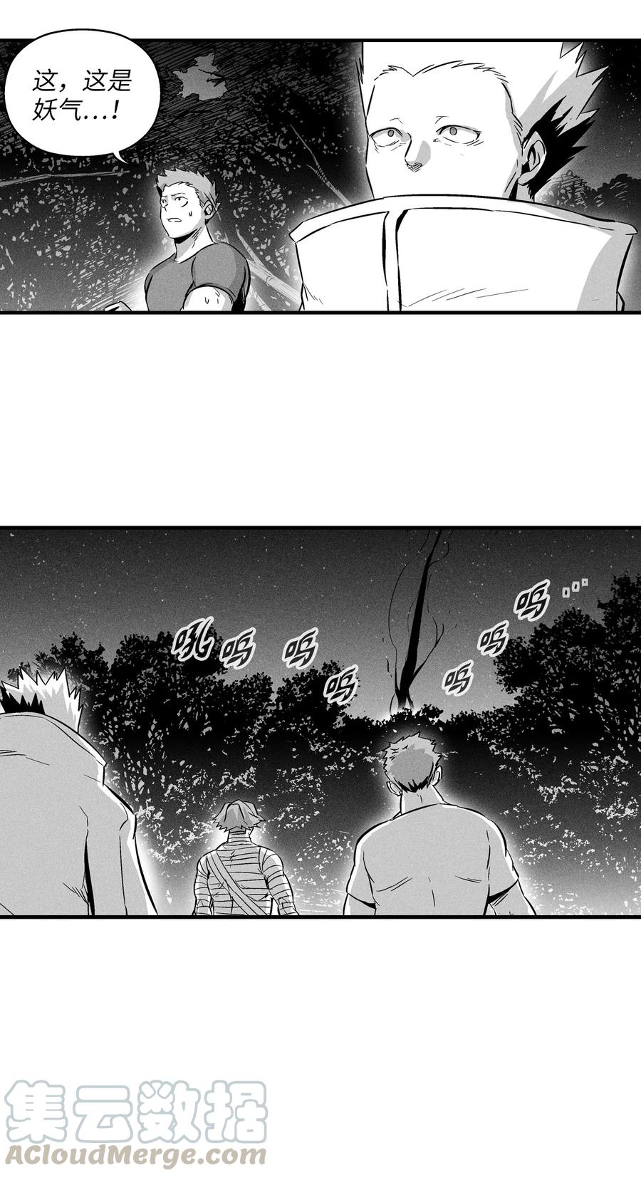《降兽至尊》027 丛林妖气 第40页