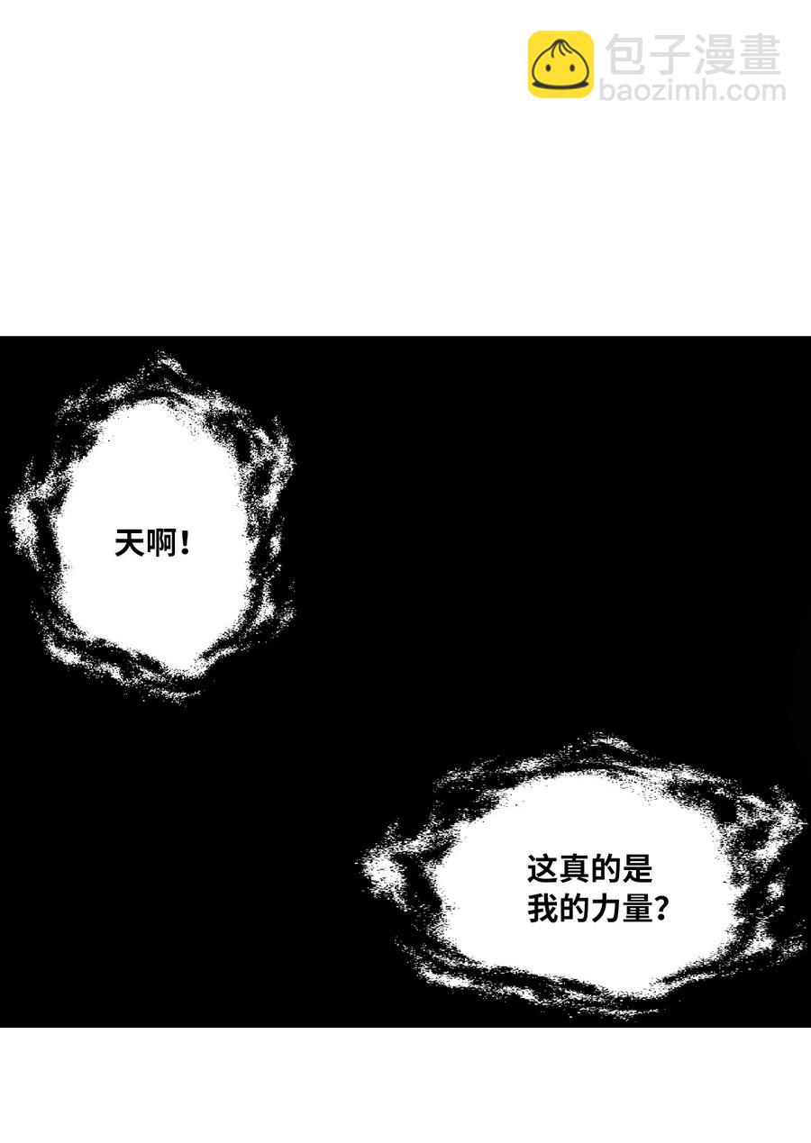 《降兽至尊》027 丛林妖气 第41页