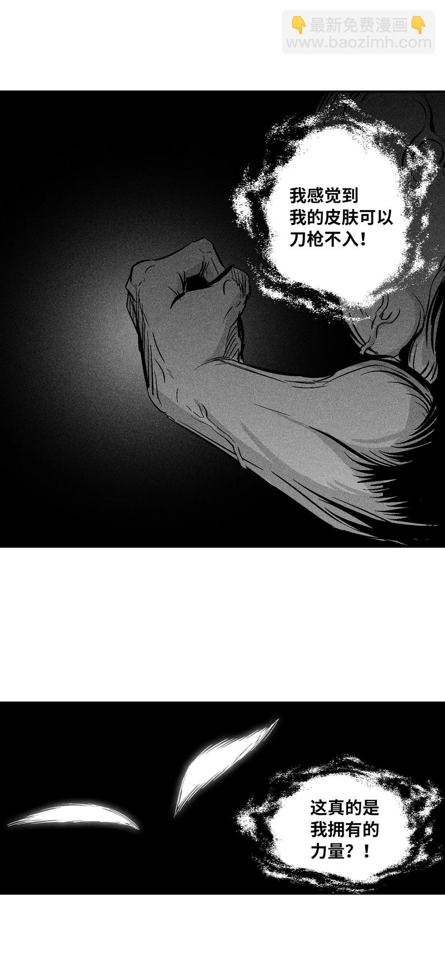 《降兽至尊》027 丛林妖气 第42页