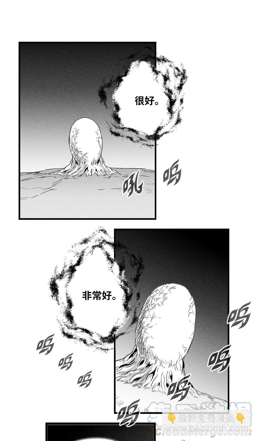 《降兽至尊》027 丛林妖气 第43页