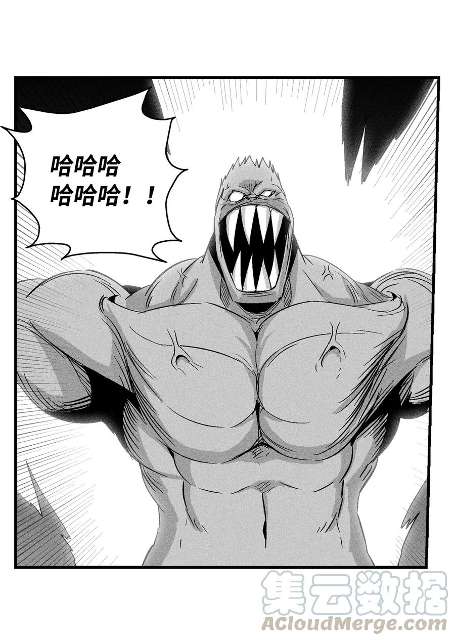 《降兽至尊》027 丛林妖气 第46页