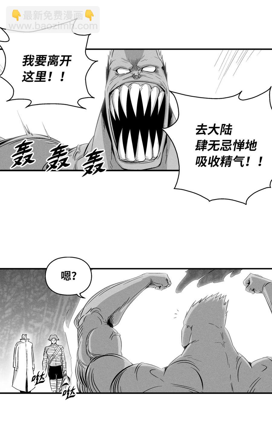 《降兽至尊》027 丛林妖气 第48页