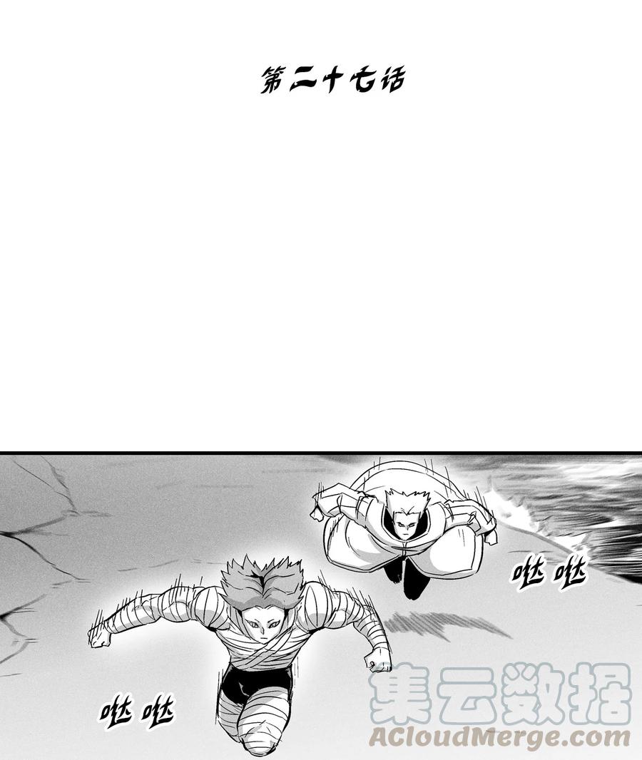 《降兽至尊》027 丛林妖气 第4页