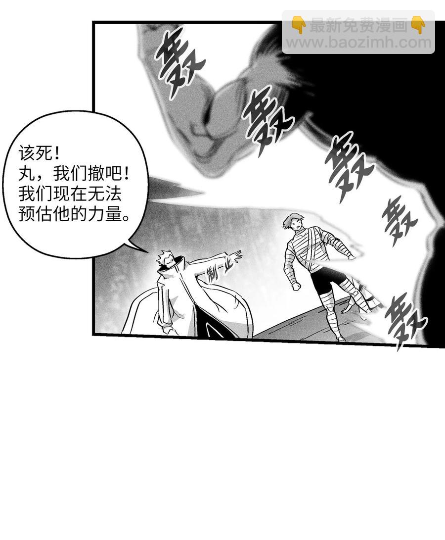 《降兽至尊》027 丛林妖气 第50页