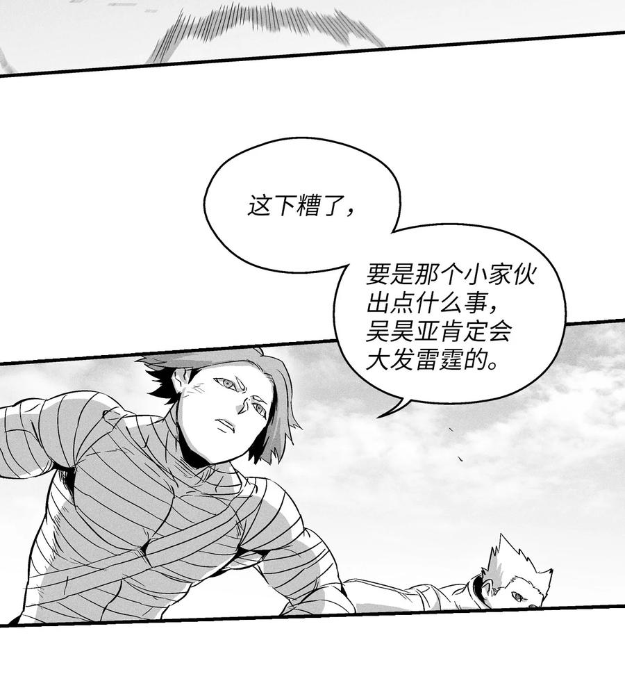 《降兽至尊》027 丛林妖气 第5页