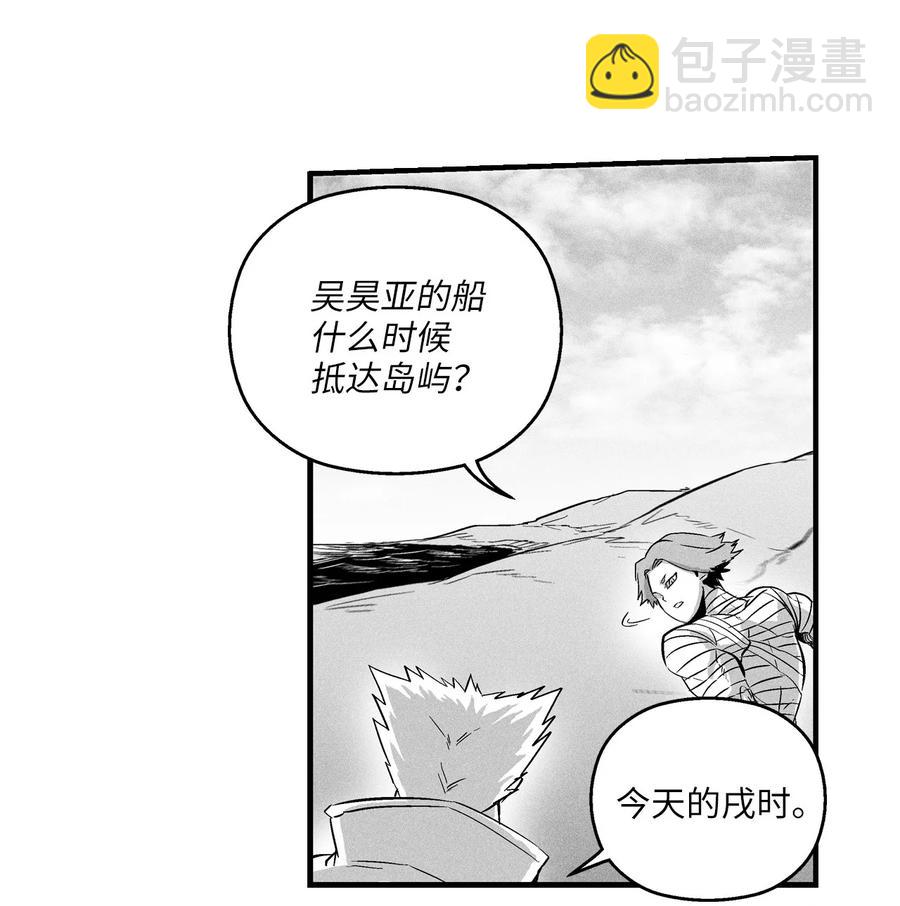 《降兽至尊》027 丛林妖气 第6页