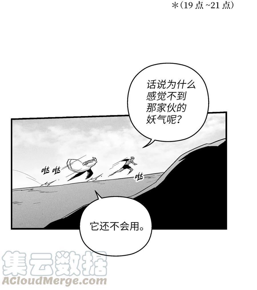 《降兽至尊》027 丛林妖气 第7页
