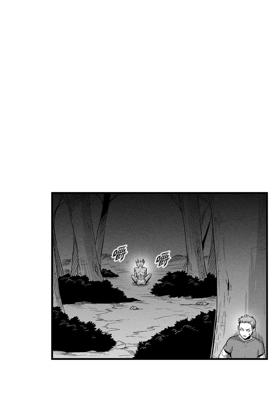 《降兽至尊》027 丛林妖气 第9页