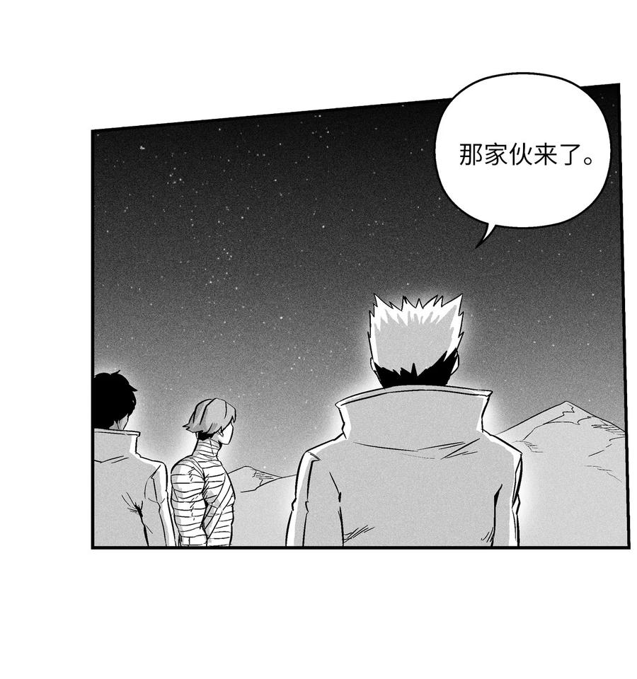 《降兽至尊》029 山野已经死了吗？ 第12页