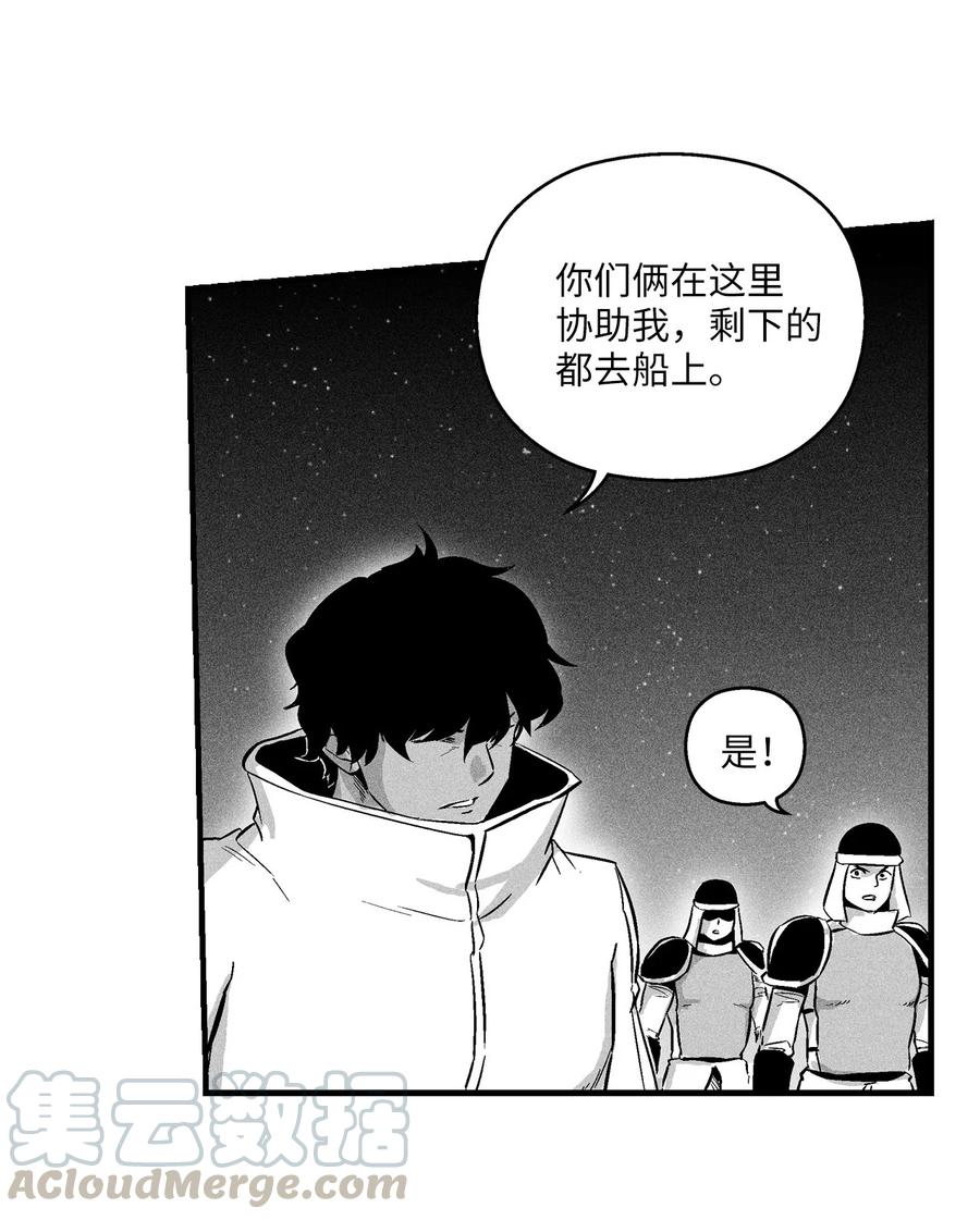 《降兽至尊》029 山野已经死了吗？ 第13页