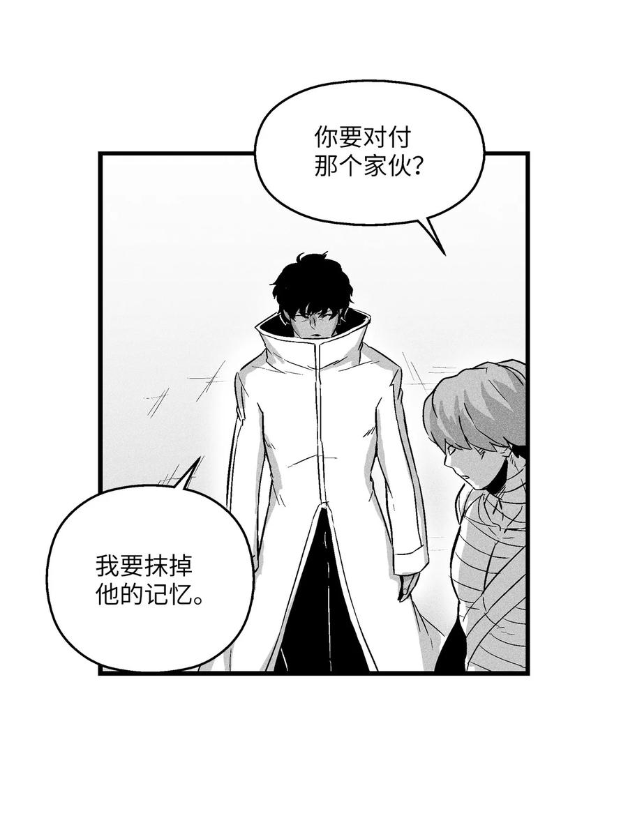 《降兽至尊》029 山野已经死了吗？ 第14页