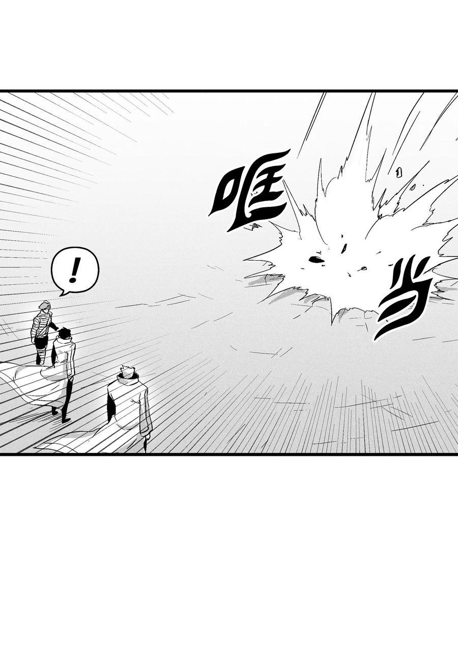 《降兽至尊》029 山野已经死了吗？ 第15页