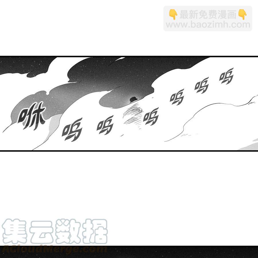 《降兽至尊》029 山野已经死了吗？ 第16页