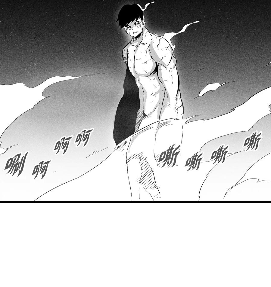 《降兽至尊》029 山野已经死了吗？ 第17页