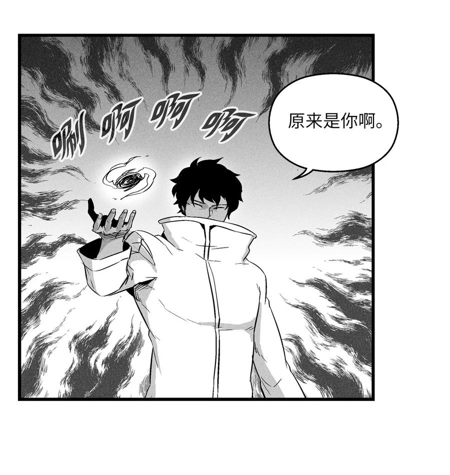 《降兽至尊》029 山野已经死了吗？ 第18页