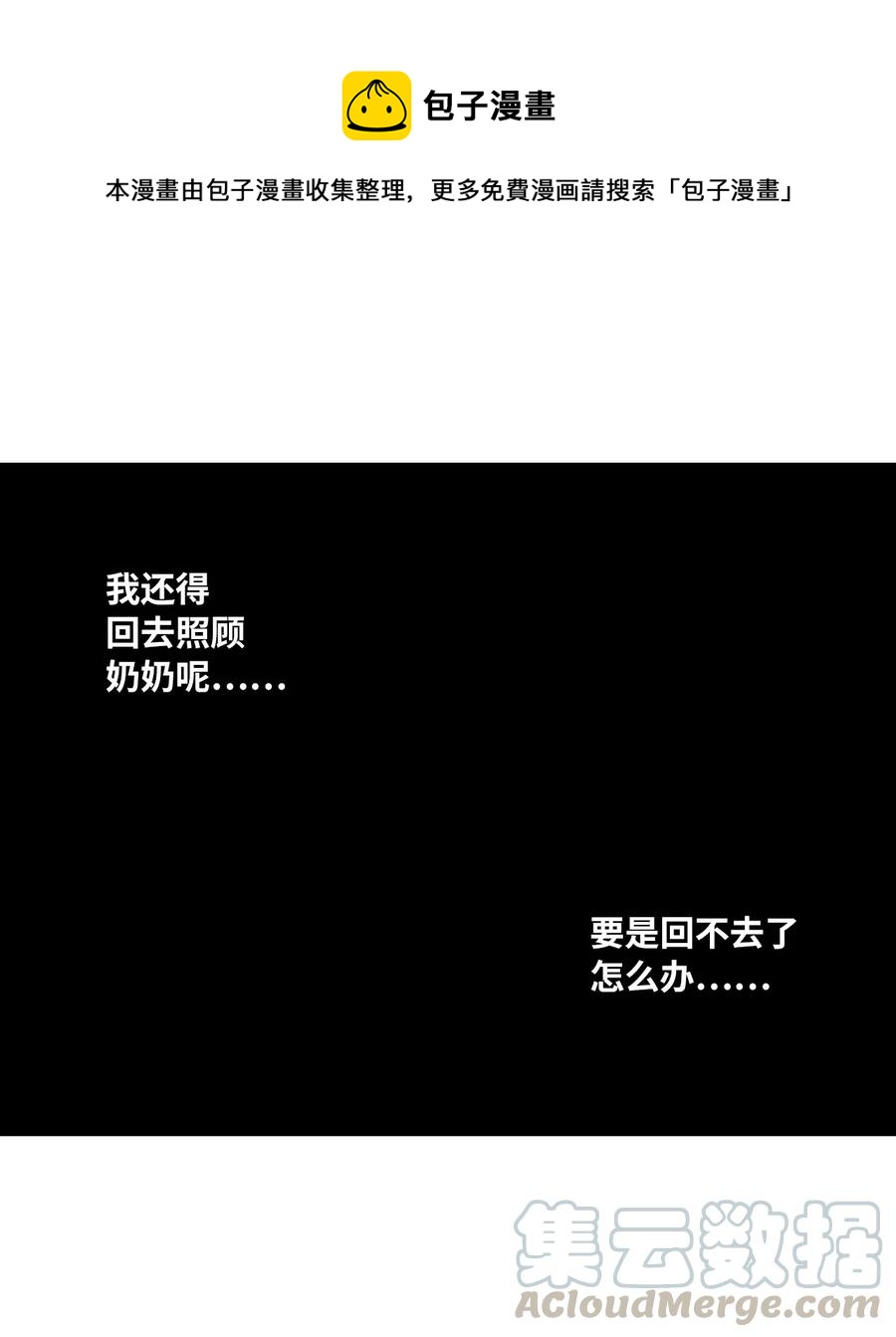 《降兽至尊》029 山野已经死了吗？ 第1页