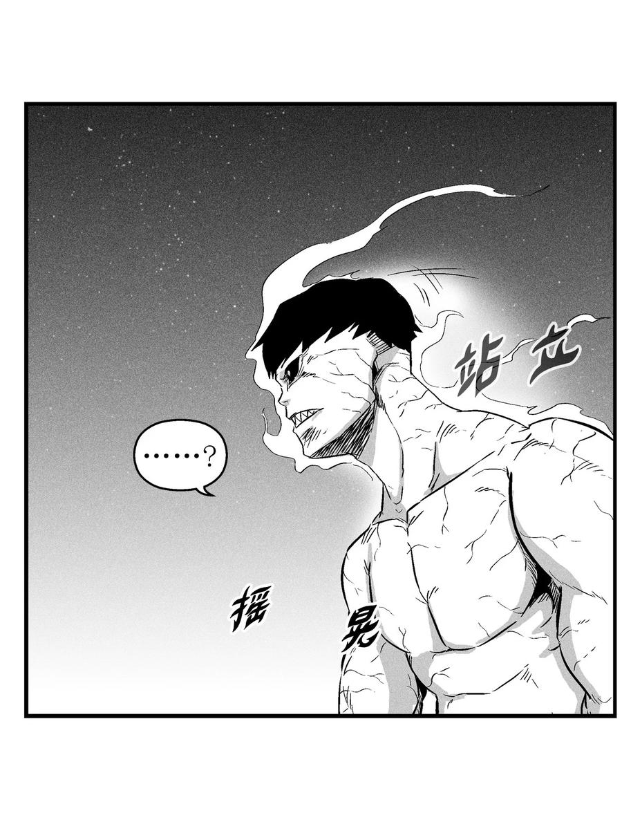 《降兽至尊》029 山野已经死了吗？ 第21页