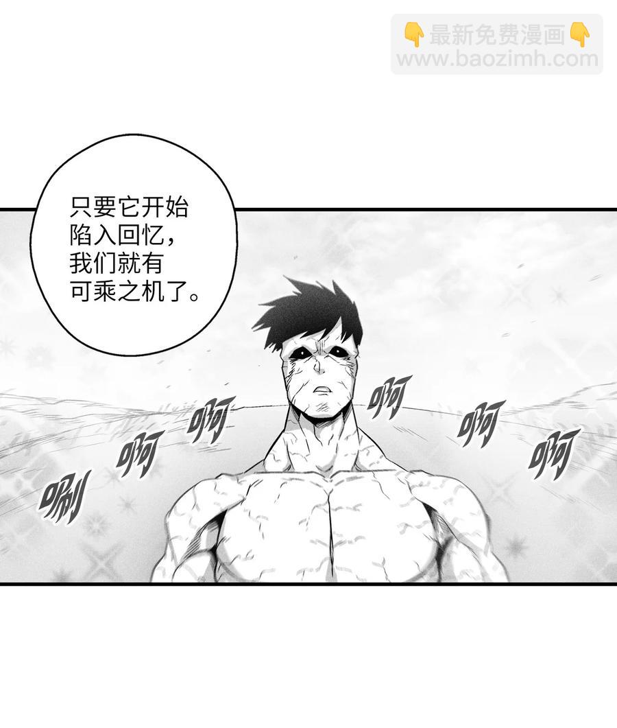 《降兽至尊》029 山野已经死了吗？ 第23页