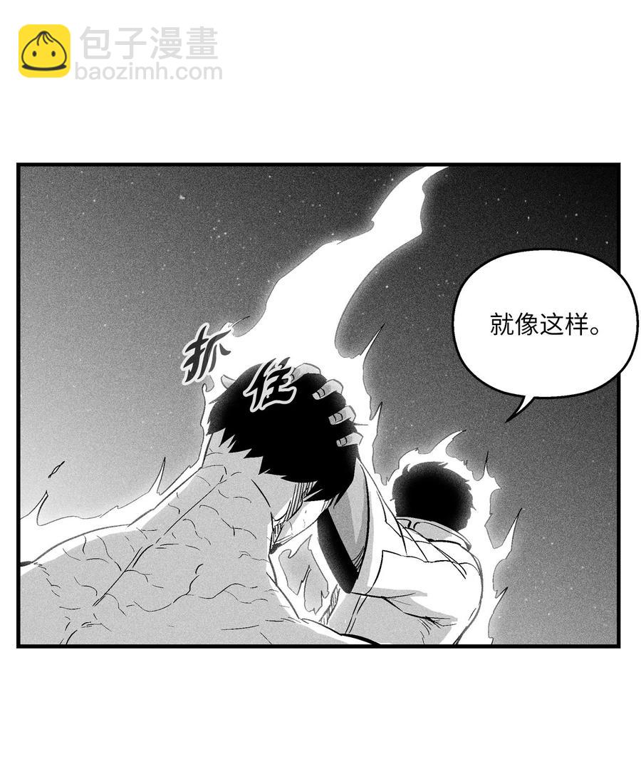 《降兽至尊》029 山野已经死了吗？ 第24页