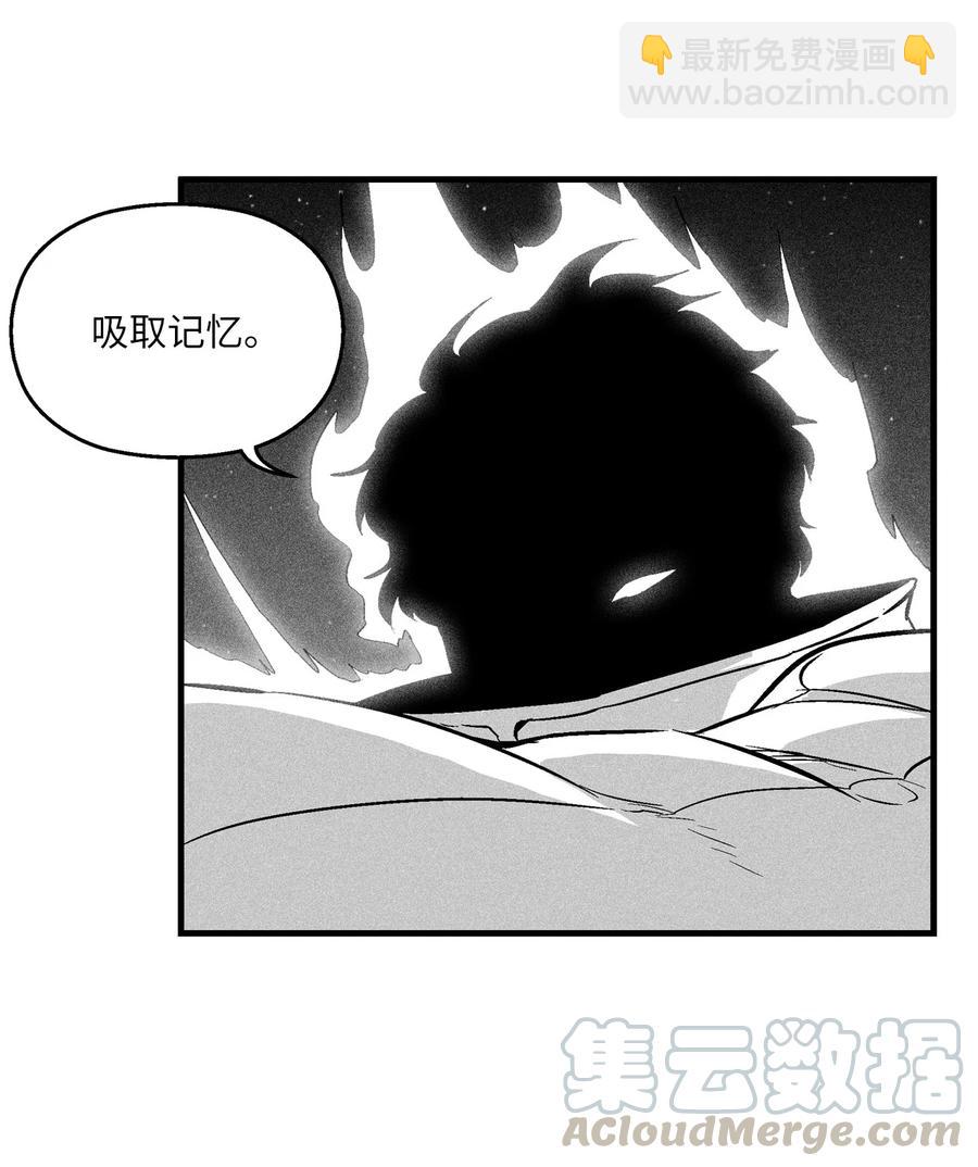 《降兽至尊》029 山野已经死了吗？ 第25页