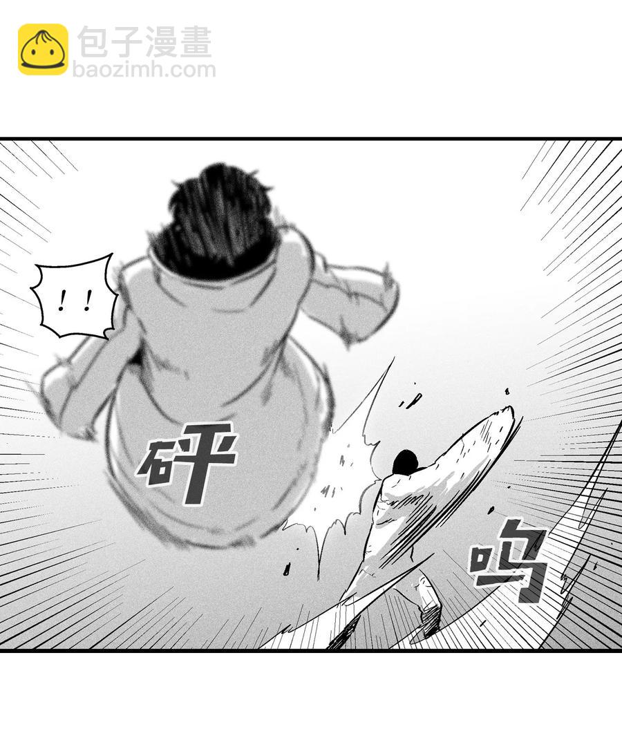 《降兽至尊》029 山野已经死了吗？ 第27页