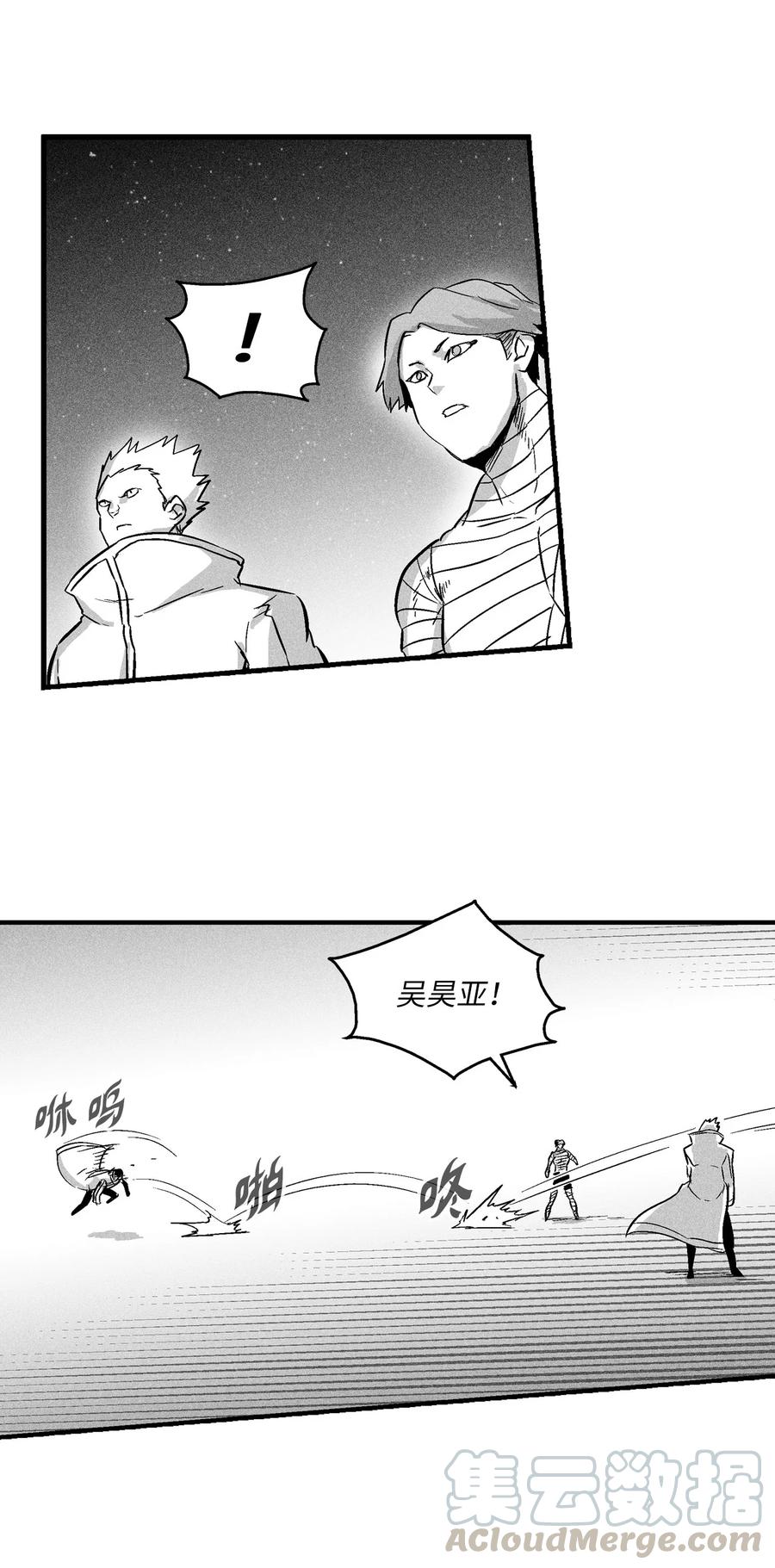 《降兽至尊》029 山野已经死了吗？ 第28页