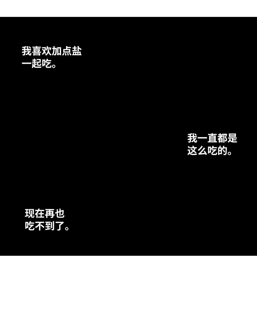 《降兽至尊》029 山野已经死了吗？ 第2页