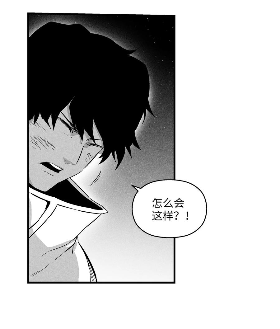 《降兽至尊》029 山野已经死了吗？ 第30页