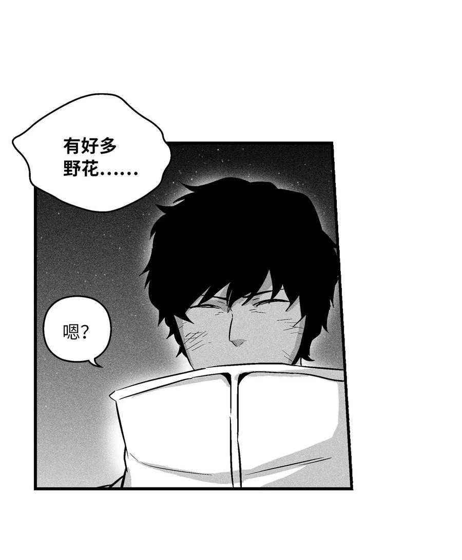 《降兽至尊》029 山野已经死了吗？ 第32页
