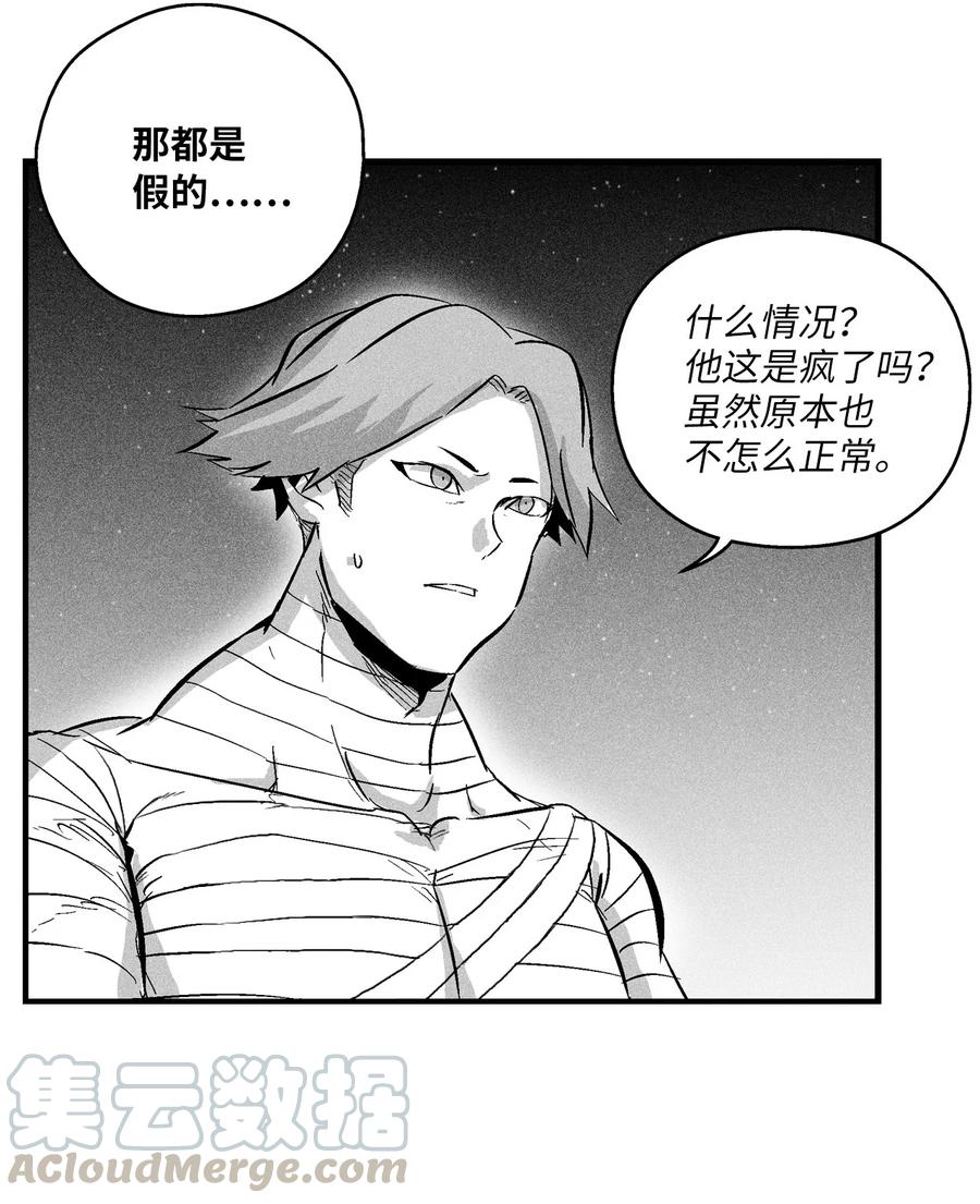 《降兽至尊》029 山野已经死了吗？ 第34页