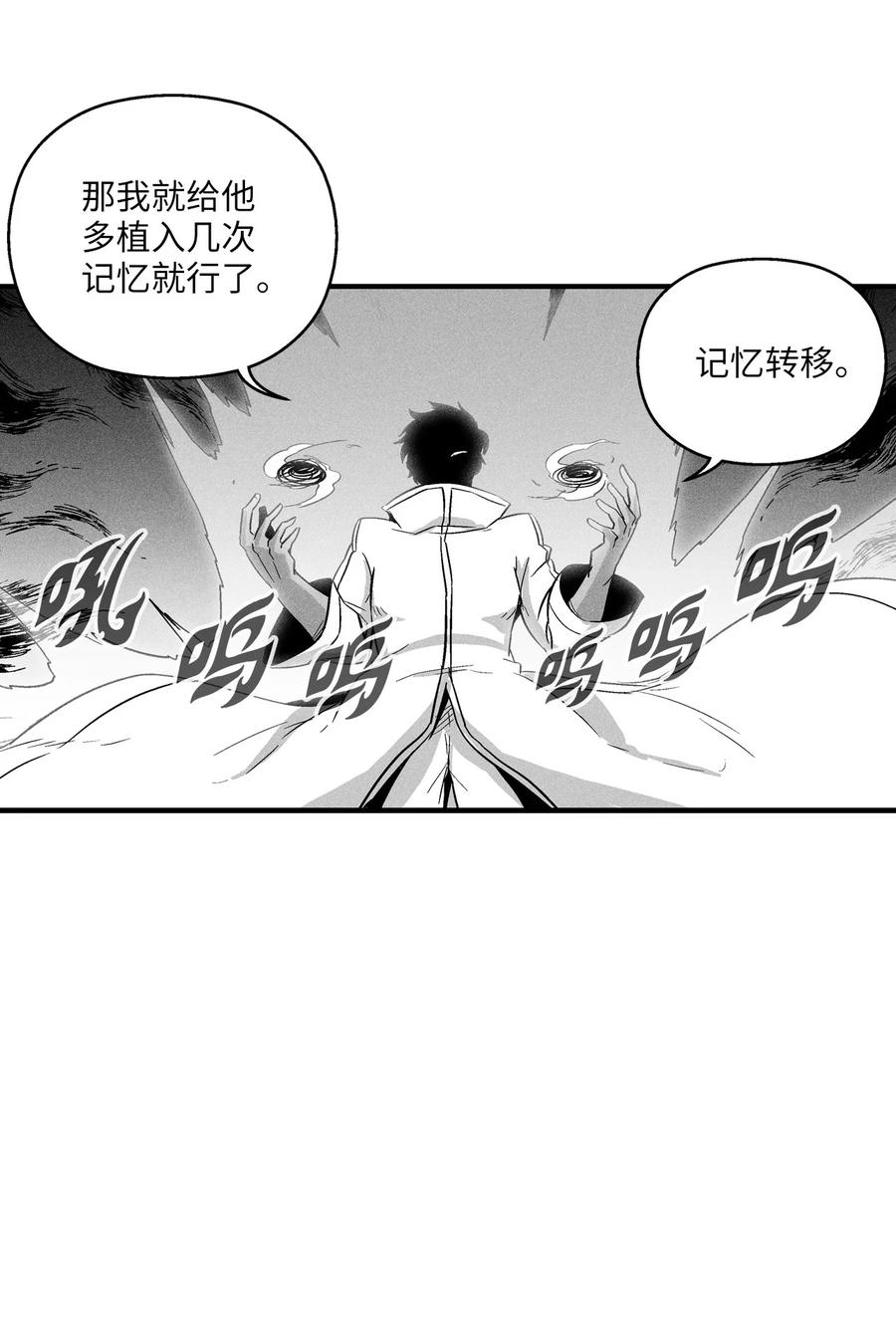 《降兽至尊》029 山野已经死了吗？ 第36页