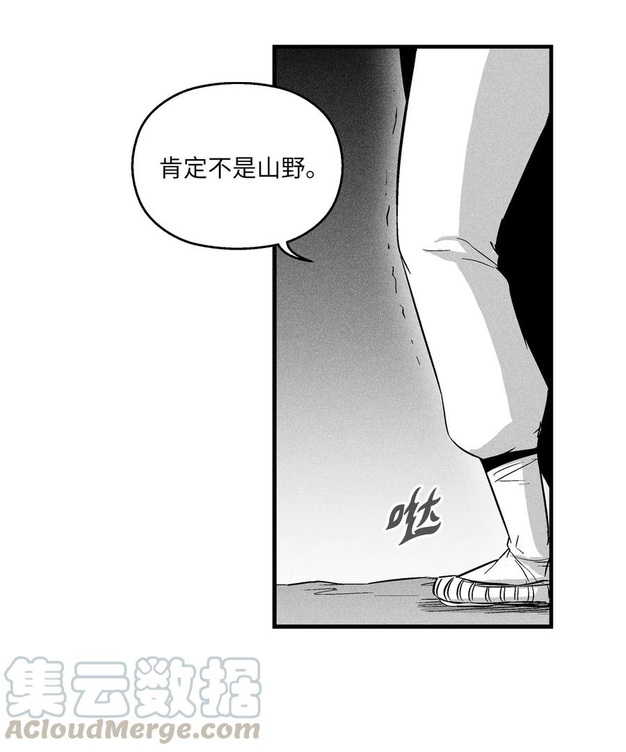 《降兽至尊》029 山野已经死了吗？ 第40页