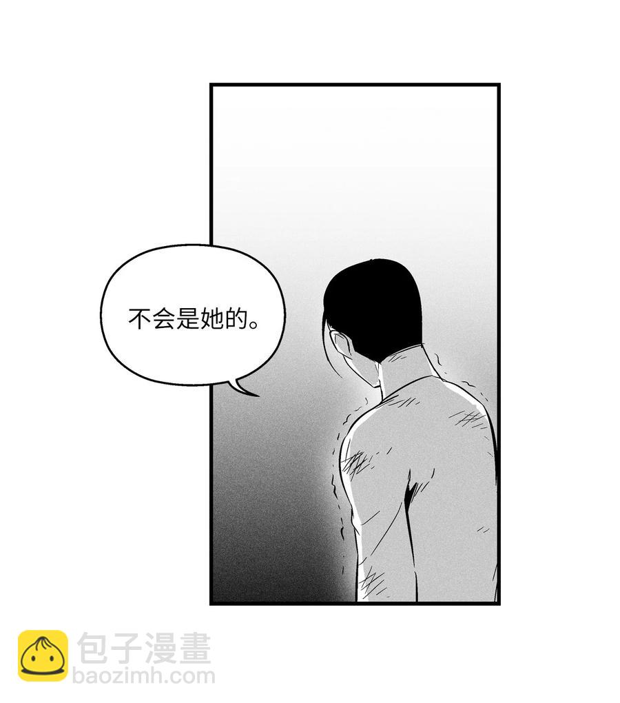 《降兽至尊》029 山野已经死了吗？ 第41页