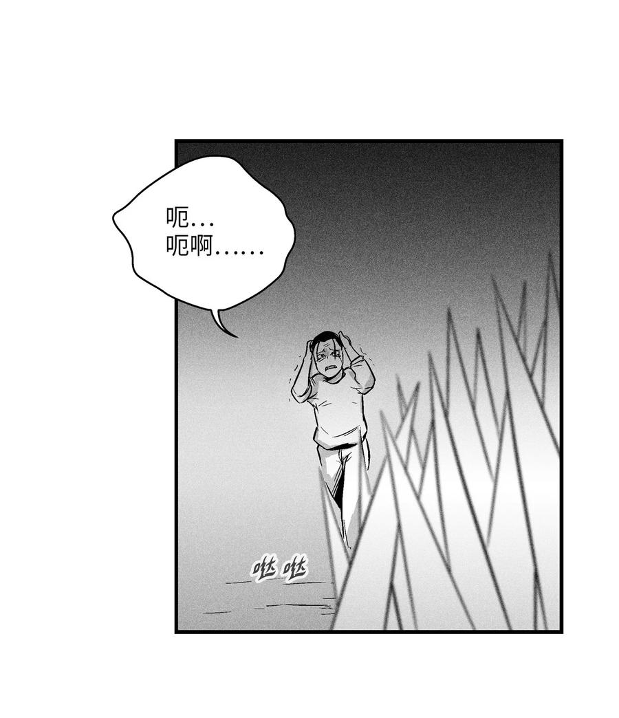 《降兽至尊》029 山野已经死了吗？ 第44页