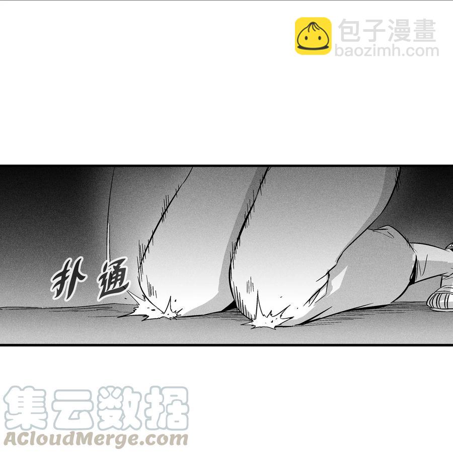 《降兽至尊》029 山野已经死了吗？ 第46页