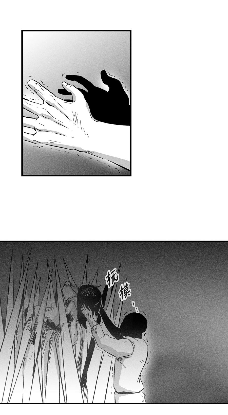 《降兽至尊》029 山野已经死了吗？ 第48页