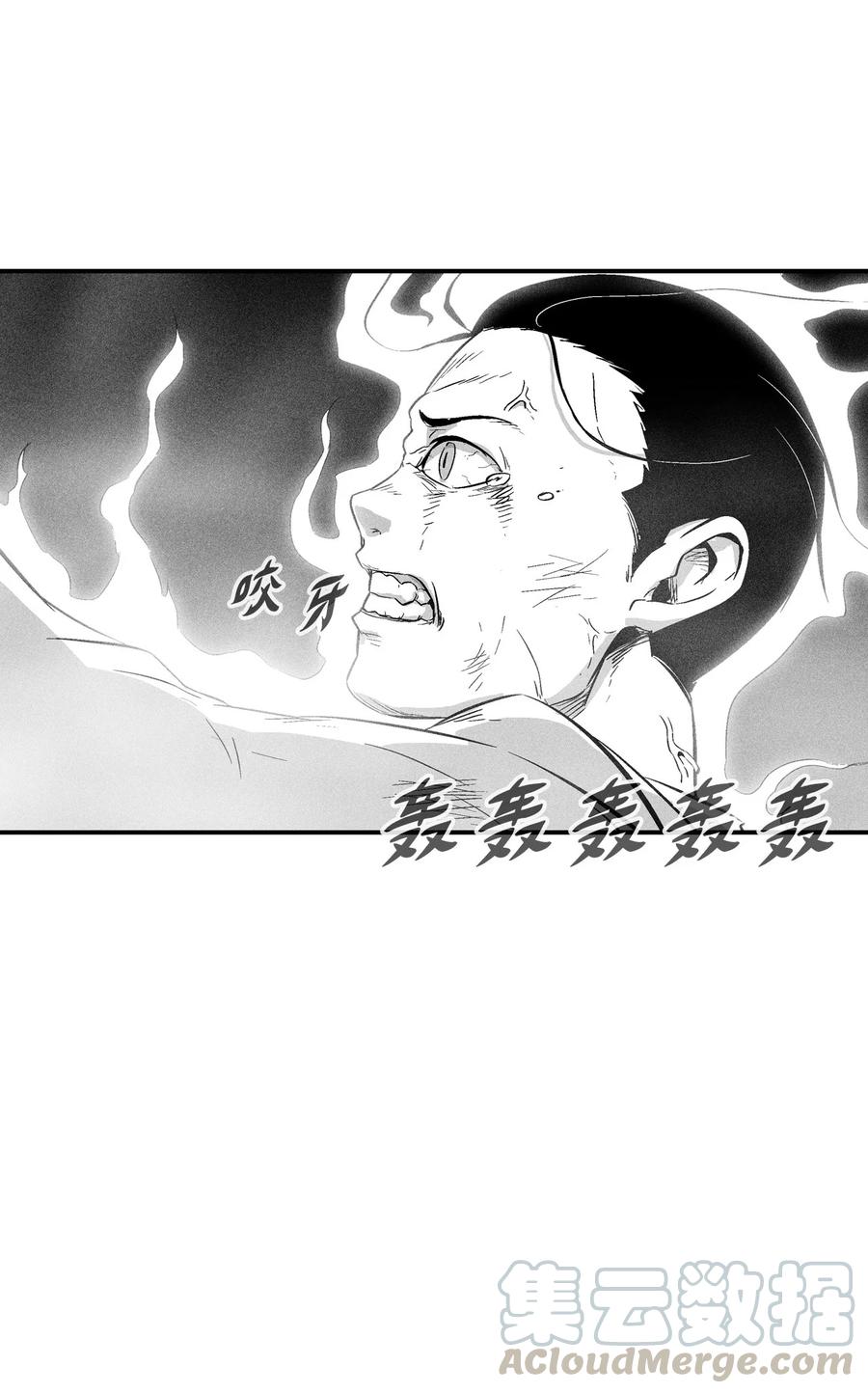 《降兽至尊》029 山野已经死了吗？ 第49页