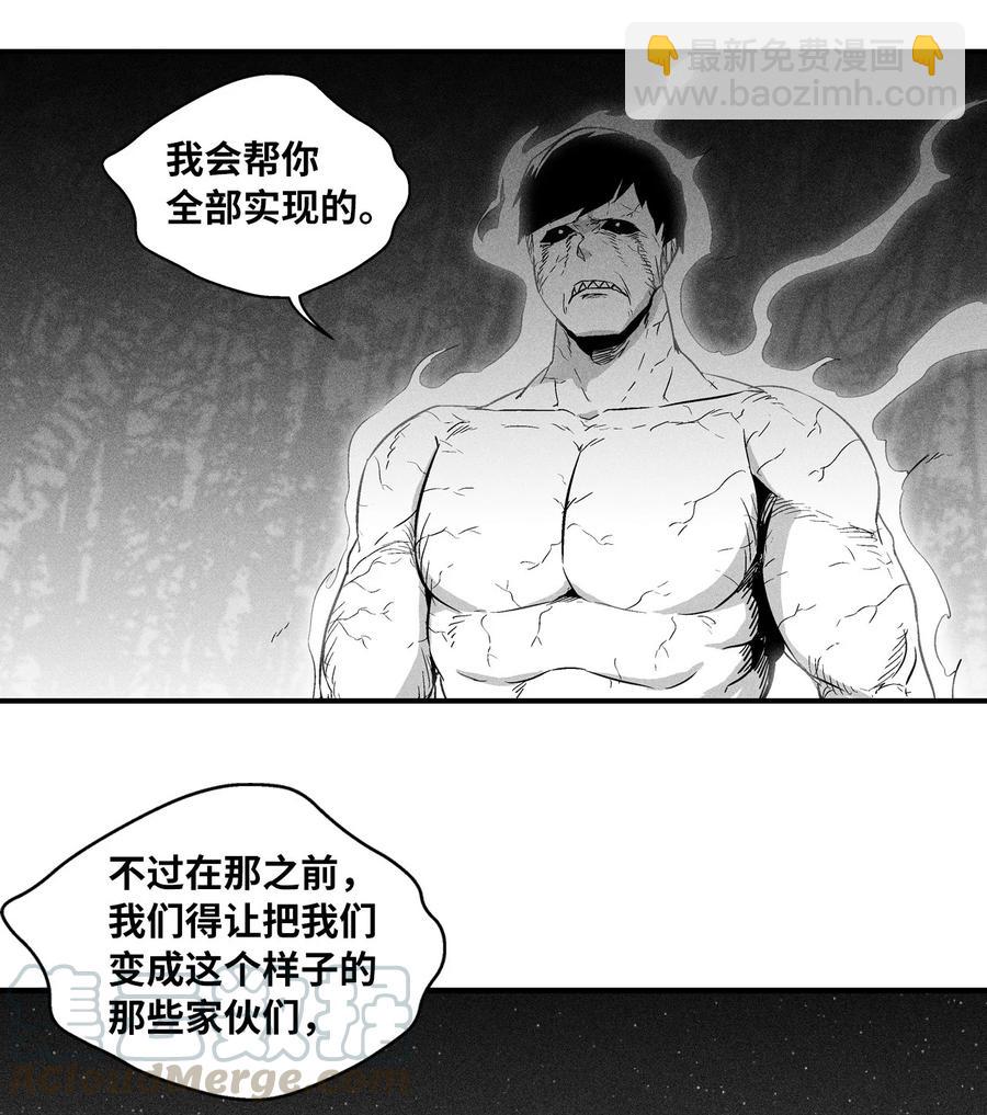 《降兽至尊》029 山野已经死了吗？ 第4页