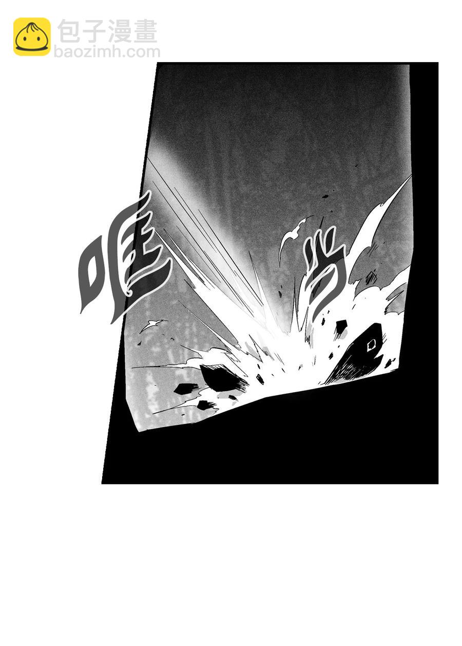 《降兽至尊》029 山野已经死了吗？ 第6页
