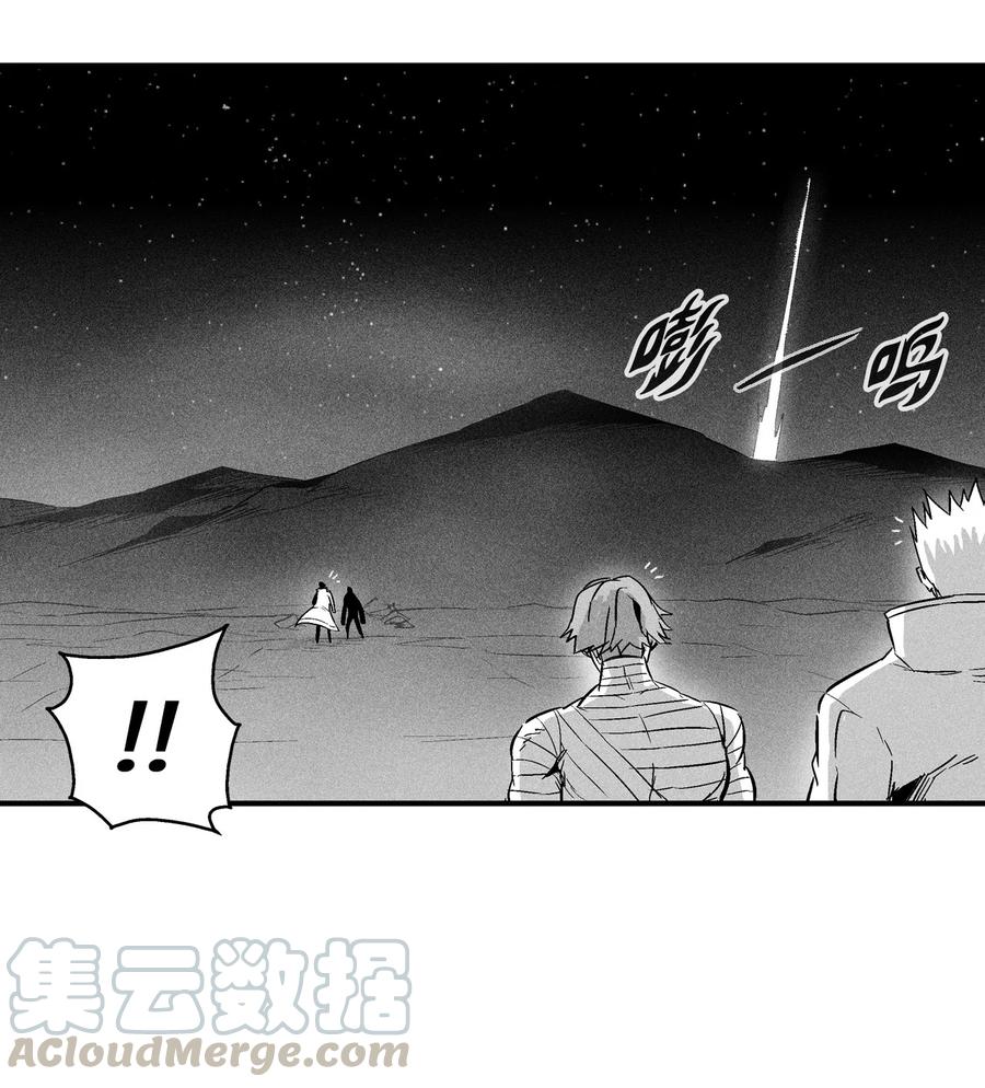 《降兽至尊》030 我来守护你 第10页
