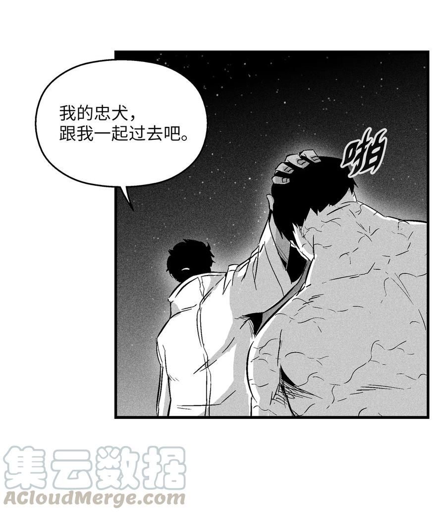 《降兽至尊》030 我来守护你 第13页