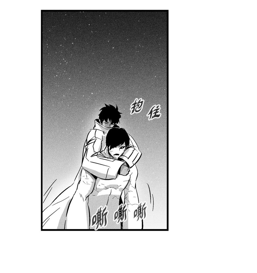 《降兽至尊》030 我来守护你 第14页