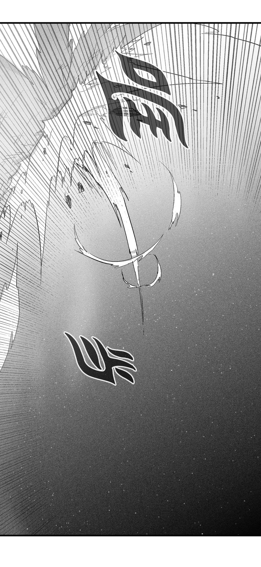 《降兽至尊》030 我来守护你 第15页